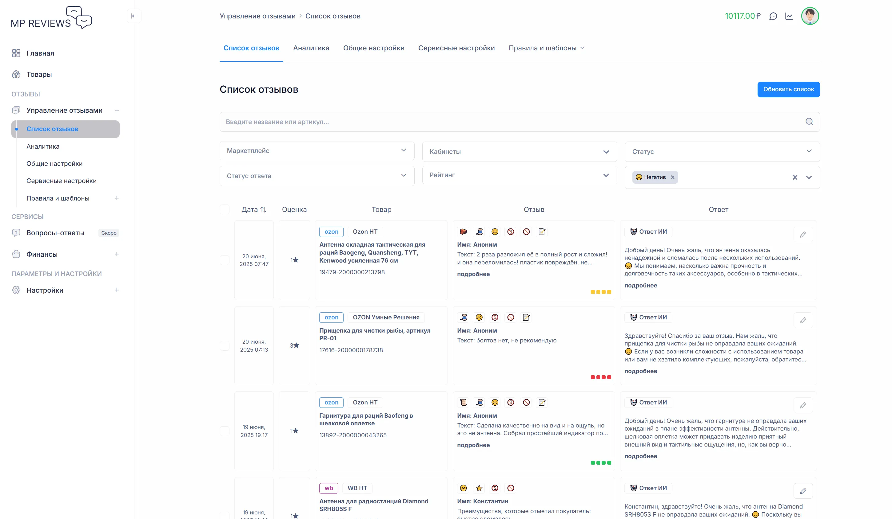 Единая панель управления отзывами на разных маркетплейсах - MPREVIEWS