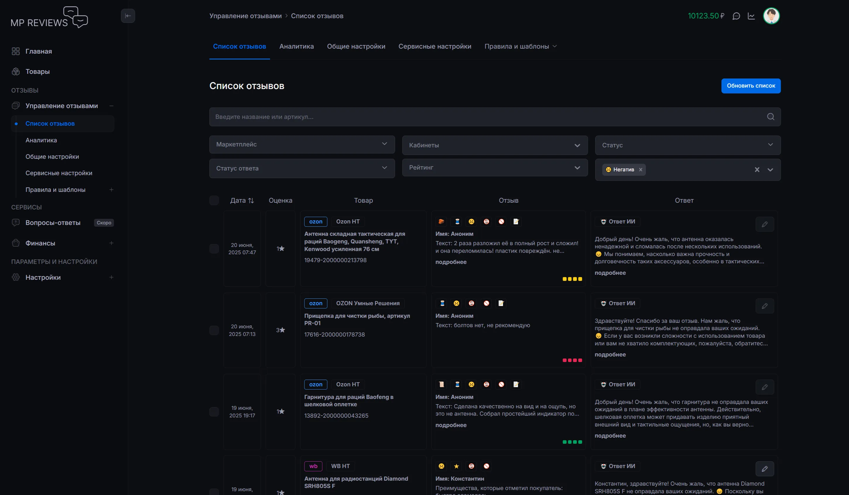 Единая панель управления отзывами на разных маркетплейсах - MPREVIEWS